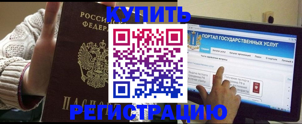 временная регистрация 2025 в Камчатской области