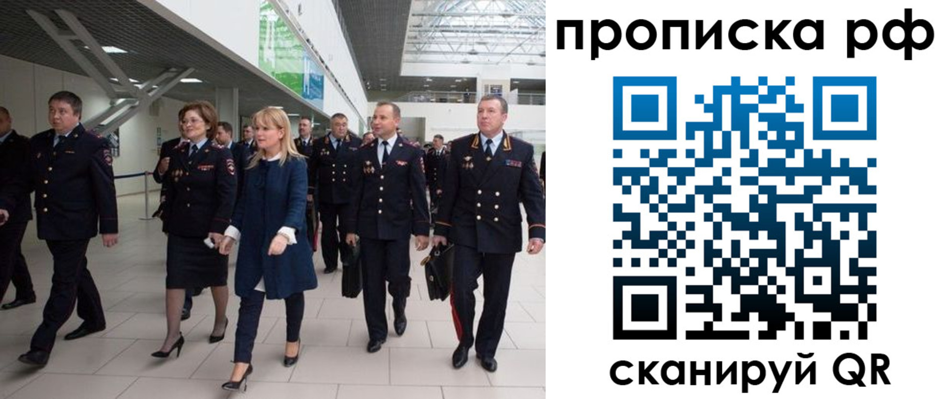 прописка в квартире в Камчатской области