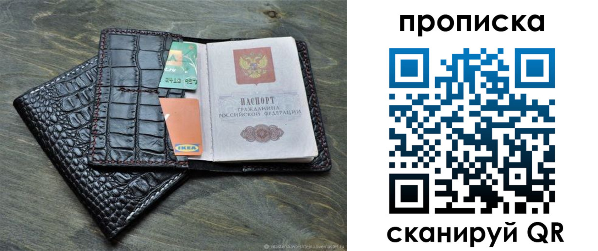 прописка для кредита в Камчатской области