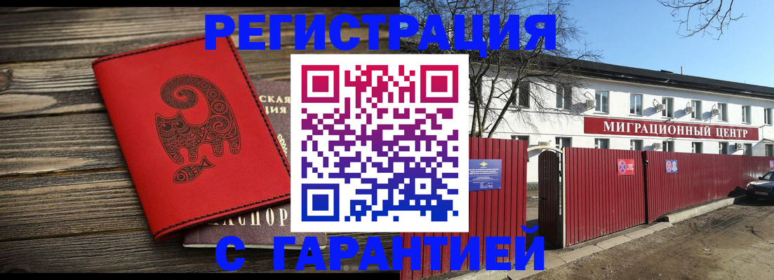 временная регистрация для школы в Камчатской области