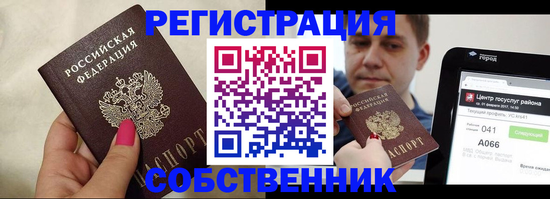 регистрация для дет. сада в Камчатской области