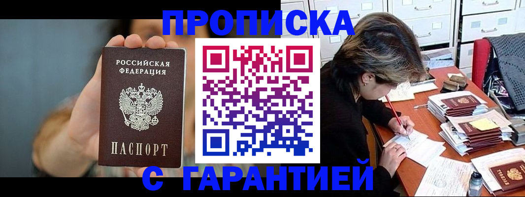 временная регистрация 2025 в Камчатской области