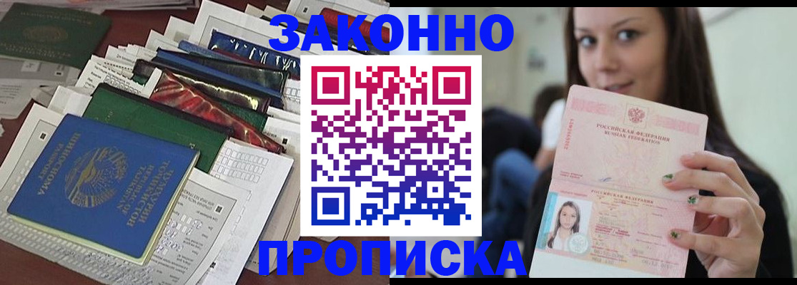 временная регистрация для школы в Камчатской области