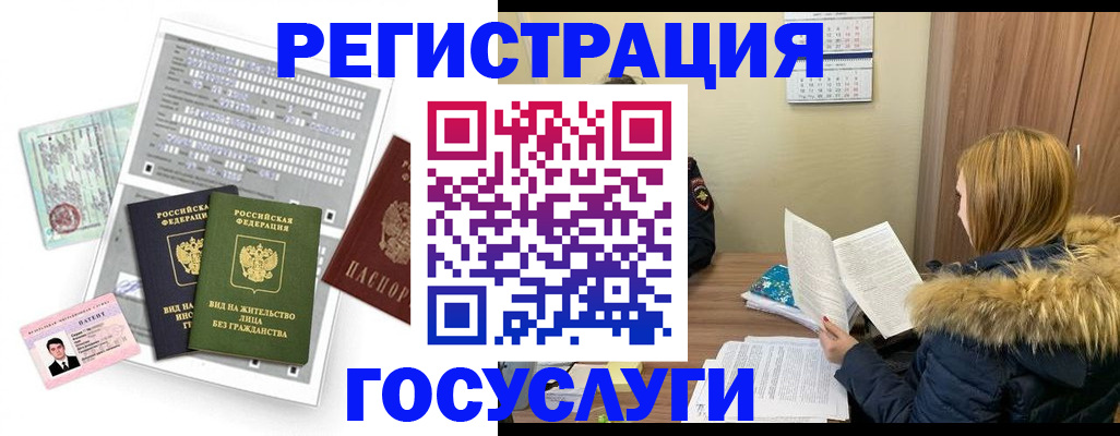 временная регистрация законно в Камчатской области