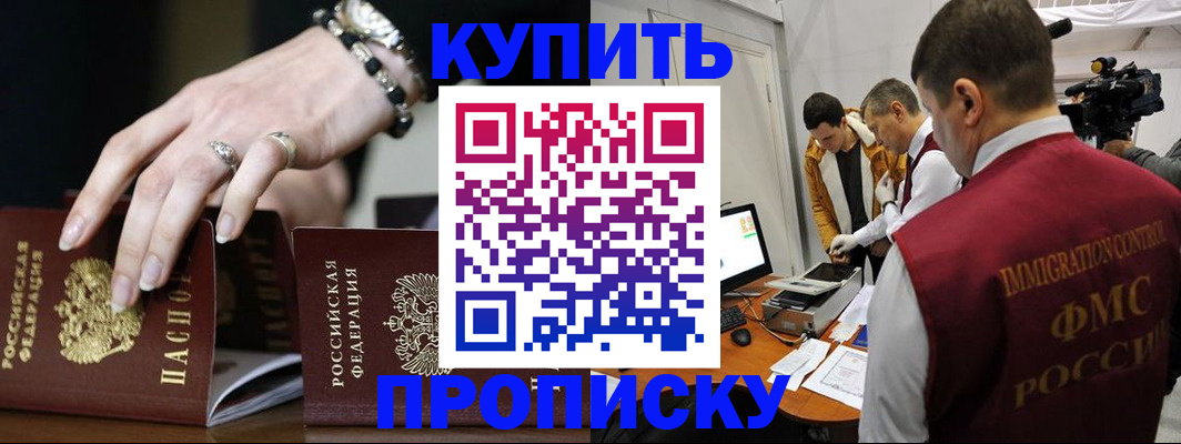прописка иностранных граждан в Камчатской области