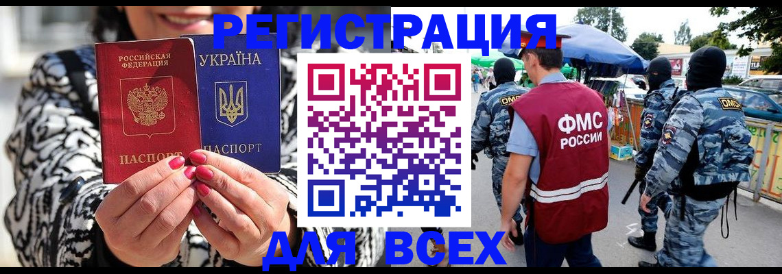 прописка для школы в Камчатской области