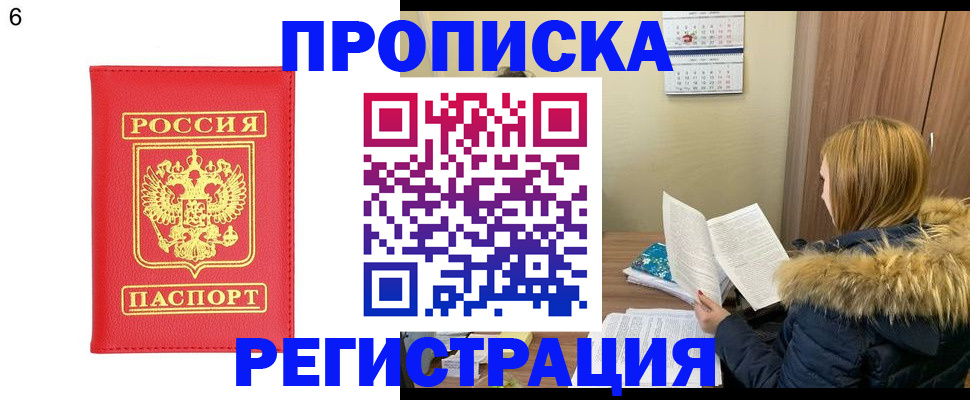 прописка для кредита в Камчатской области