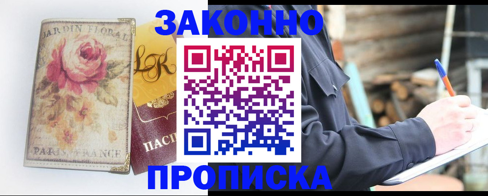 временная регистрация собственник в Камчатской области